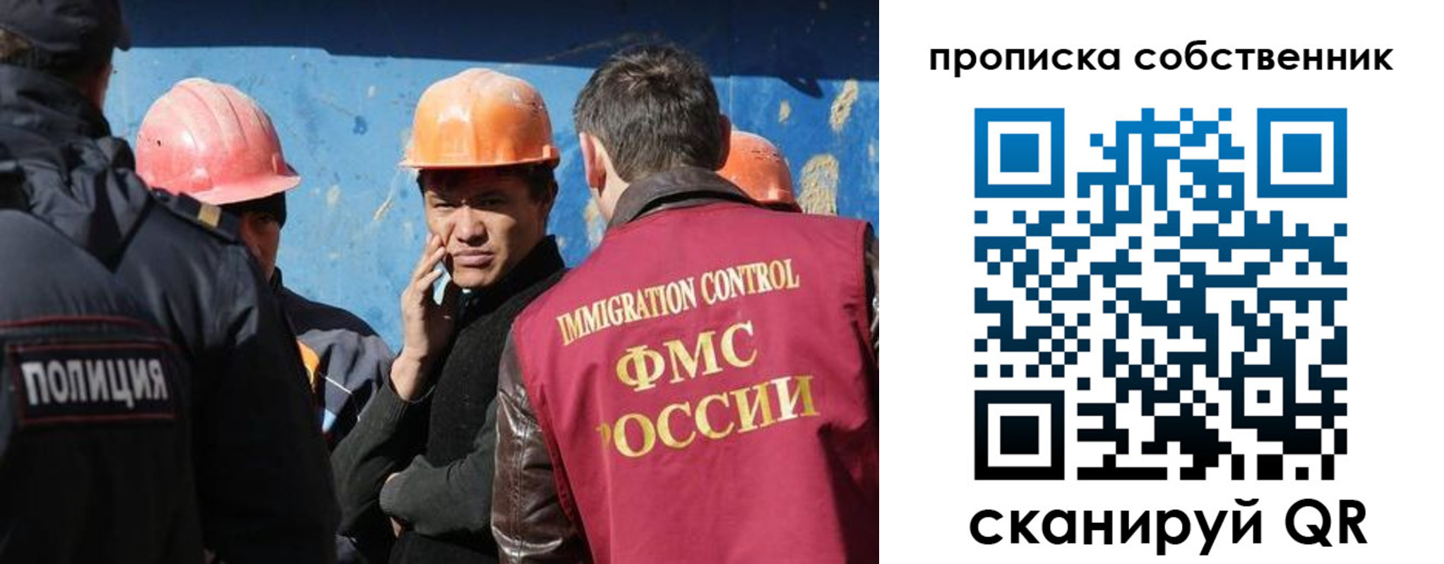 прописка для кредита в Первомайске
