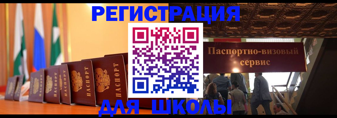 временная регистрация купить в Первомайске