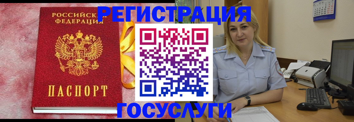 временная регистрация в Первомайске
